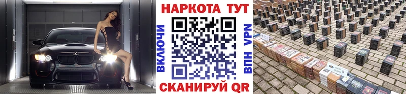 Купить закладку Заволжье КОКАИН АМФ Псилоцибиновые грибы Марихуана БУТИРАТ МЕФ А ПВП ГАШИШ