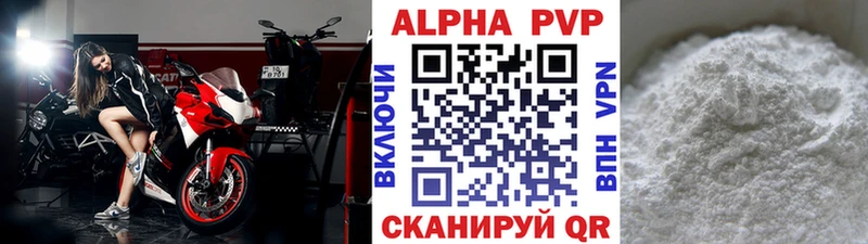 где найти Заволжье Alpha PVP крисы CK