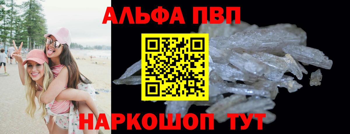 А ПВП СК   COCAIN  ГАШИШ  ГЕРОИН  МЕФ кристаллы  ГАШ  Заволжье  МЕФ кристаллы  Канабис 