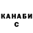 Канабис планчик (