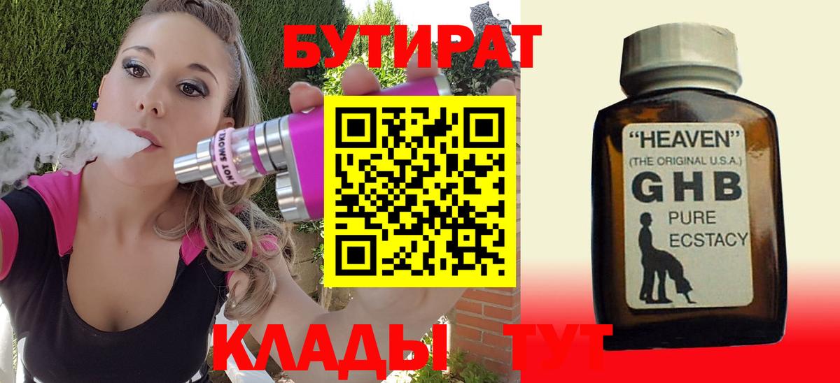 БУТИРАТ оксана Заволжье