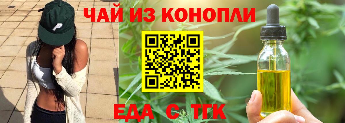 Canna-Cookies конопля Заволжье