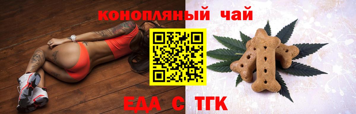 Заволжье  Cannafood марихуана  Вход с VPN 