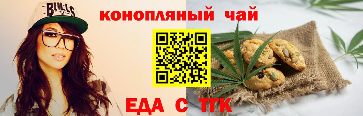 Canna-Cookies марихуана Заволжье