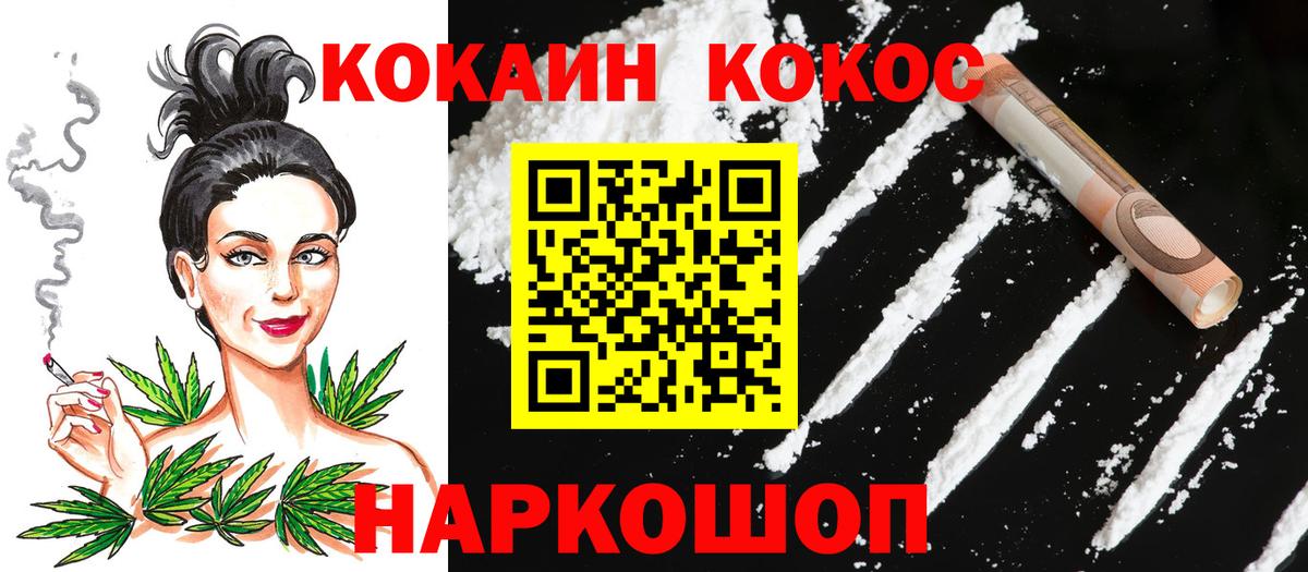 Cocaine FishScale Заволжье