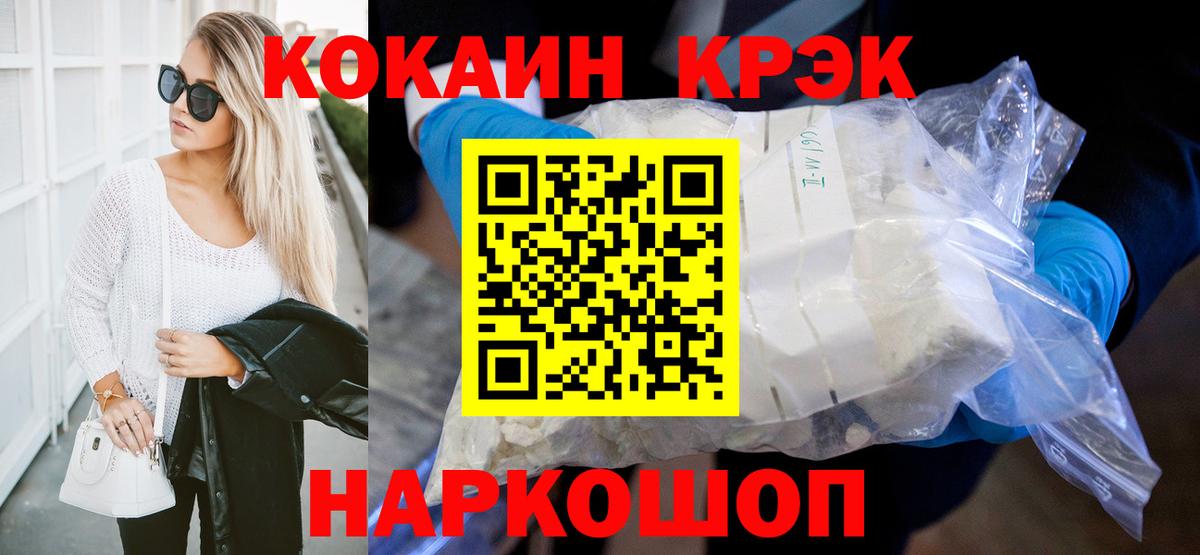 Экстази  Гашиш  Cocaine  Заволжье  Конопля  Мефедрон кристаллы  Вход с VPN 
