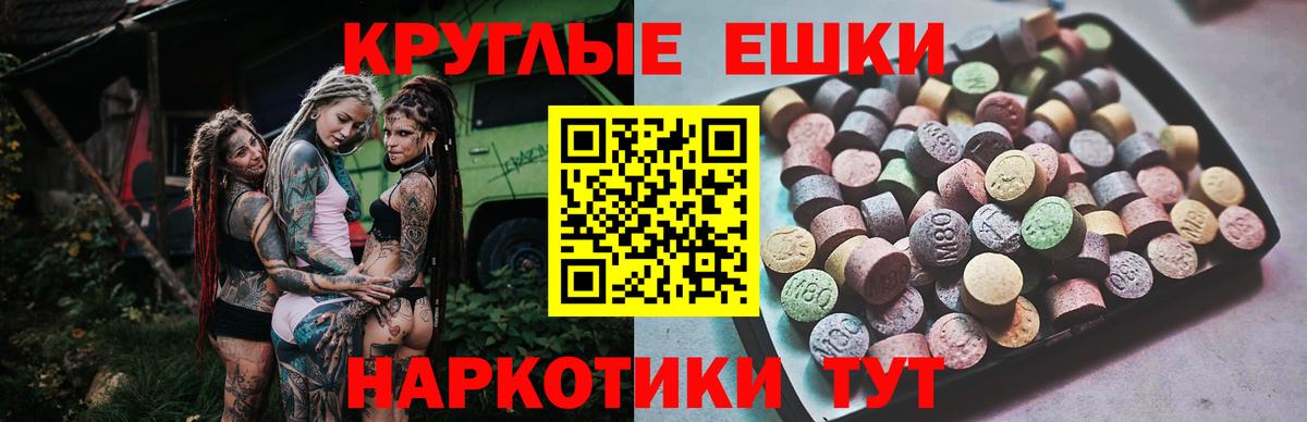 Ecstasy  Заволжье  ЭКСТАЗИ круглые  ЭКСТАЗИ таблы 