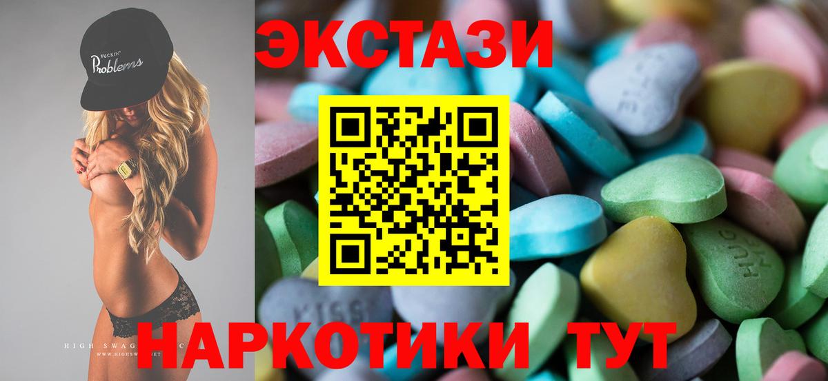 Ecstasy 300 mg Заволжье