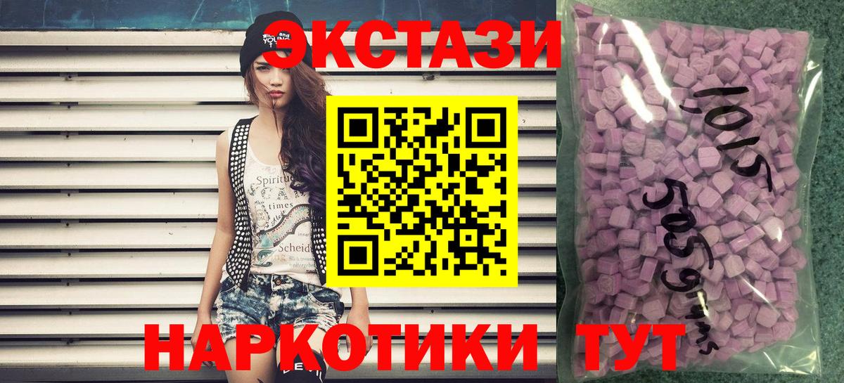 Заволжье  ЭКСТАЗИ VHQ  ЭКСТАЗИ  Ecstasy 99%  Вход с VPN 