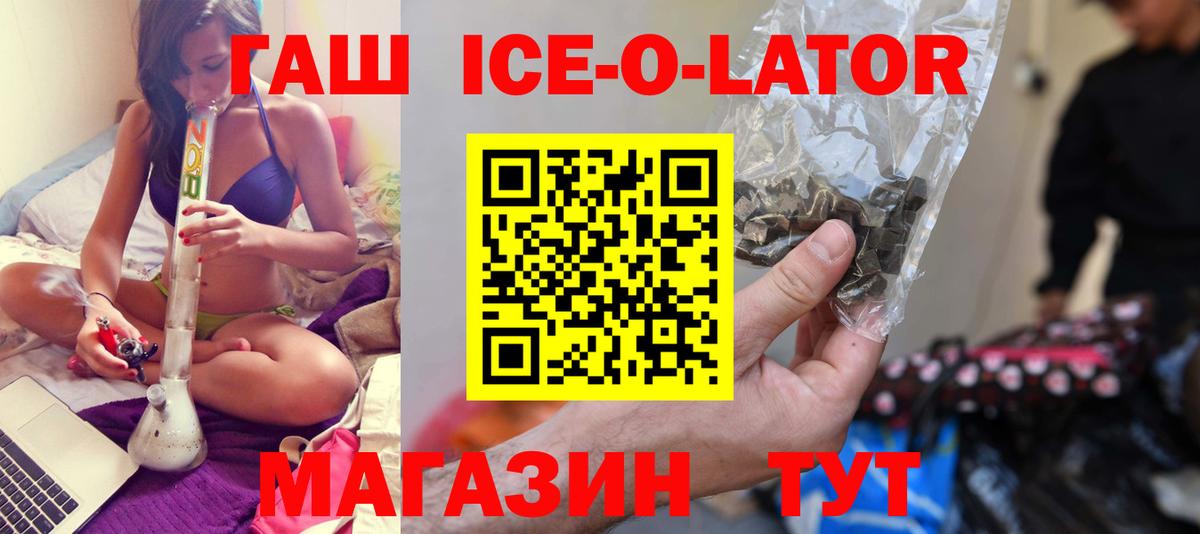 ГАШ Изолятор Заволжье