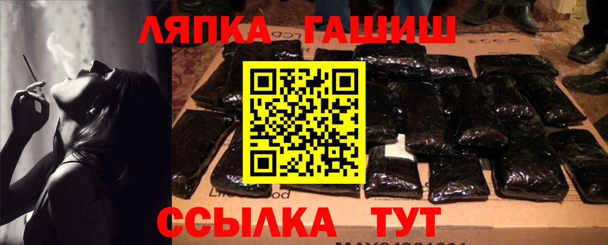 ГАШИШ hashish  Вход с VPN  Заволжье 