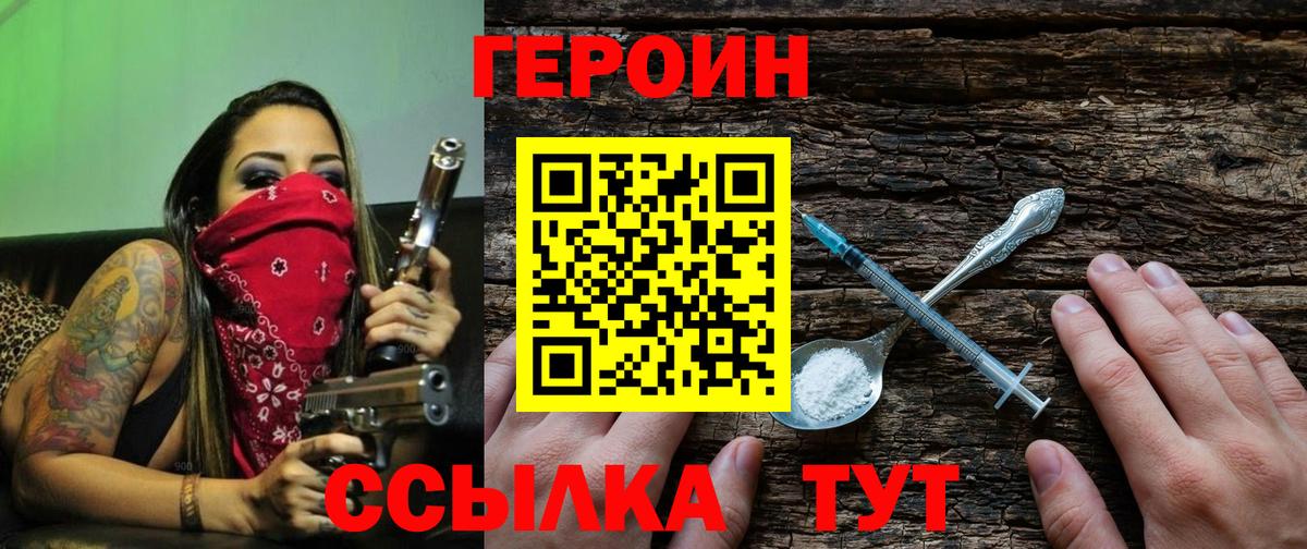 Заволжье  Героин Афган  Вход с VPN 