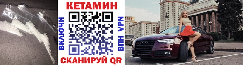 как найти наркотики  Заволжье  Кетамин VHQ 