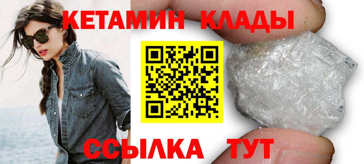 KRAKEN как зайти  КЕТАМИН VHQ  Вход с VPN  Заволжье 