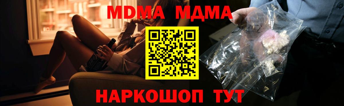 Заволжье  MDMA молли  MDMA  Вход с VPN  MDMA VHQ 