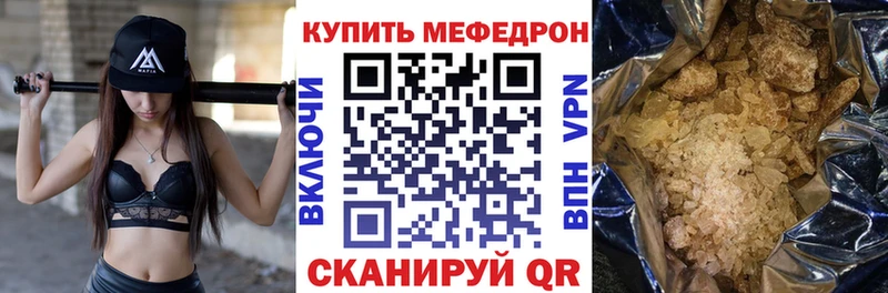 Меф  Заволжье