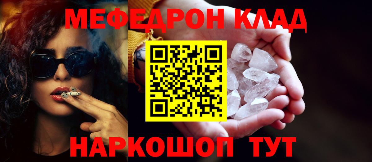 Мефедрон  mega маркетплейс  Вход с VPN  Заволжье  Меф VHQ 