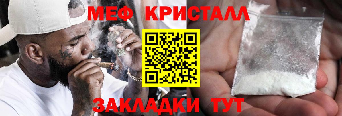 Мефедрон  Мефедрон  Заволжье  МЯУ-МЯУ VHQ 