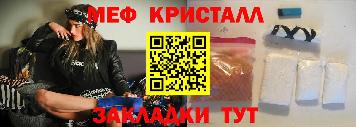 Меф мяу мяу  Заволжье