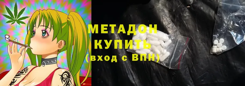 МЕТАДОН methadone  mega ссылки  Заволжье 