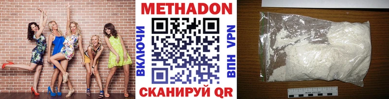 Метадон VHQ  где купить наркотик  mega ссылки  Заволжье 