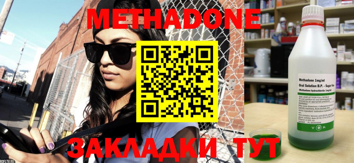 Метадон белоснежный  Вход с VPN  Заволжье 