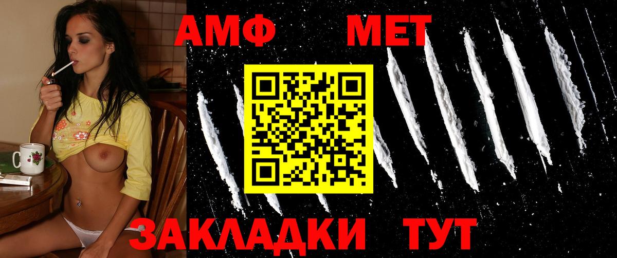 Метамфетамин пудра  Вход с VPN  Заволжье  Метамфетамин пудра 