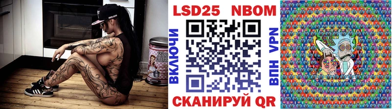 Марки NBOMe 1,5мг  Заволжье 